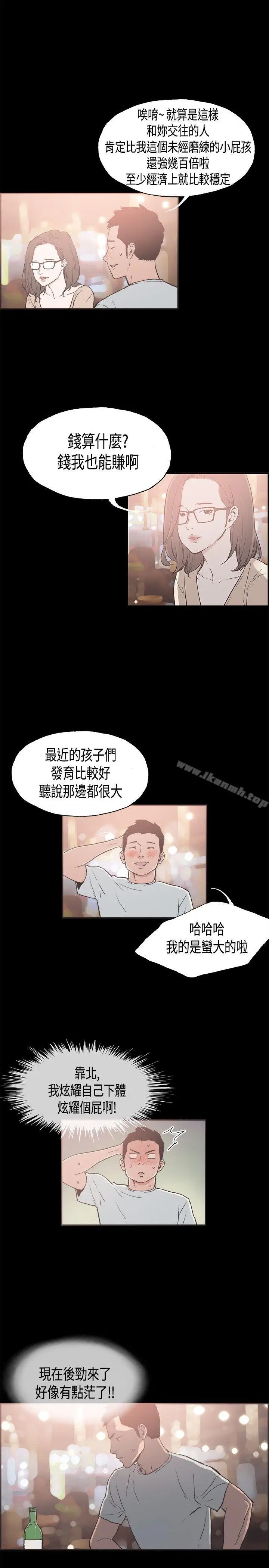 漫画《同居(完结)》第27话第2张图