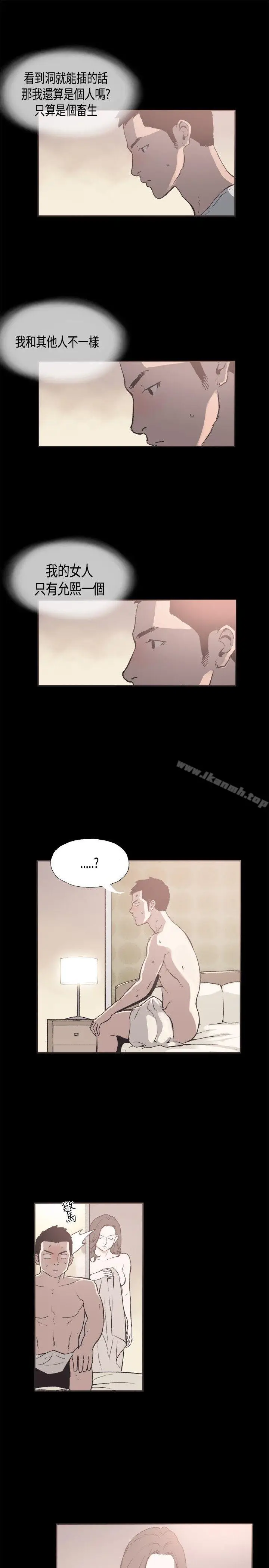 漫画《同居(完结)》第27话第4张图