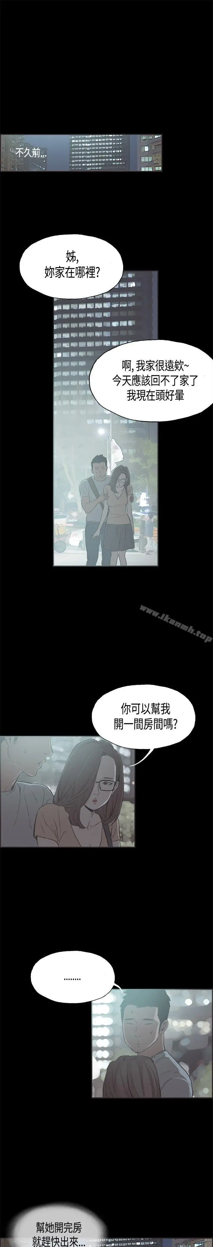 漫画《同居(完结)》第27话第6张图