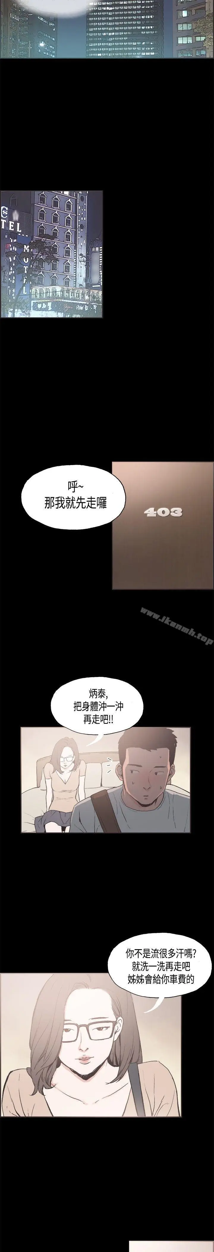 漫画《同居(完结)》第27话第7张图