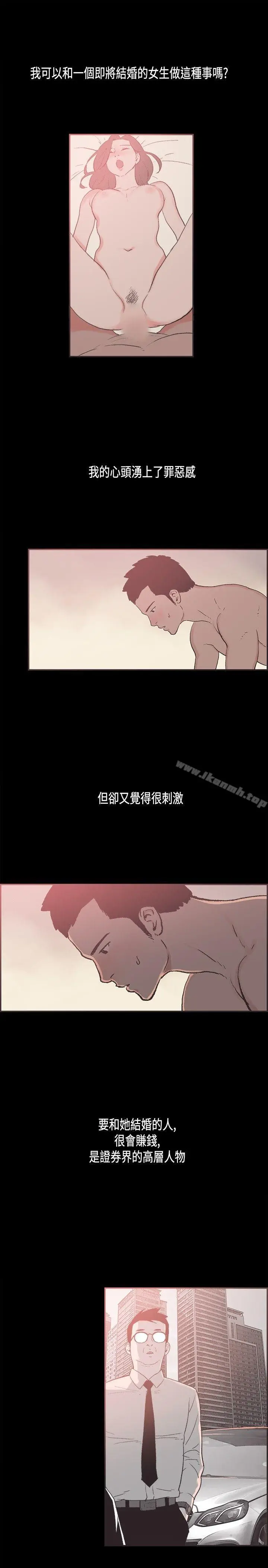 漫画《同居(完结)》第28话第13张图
