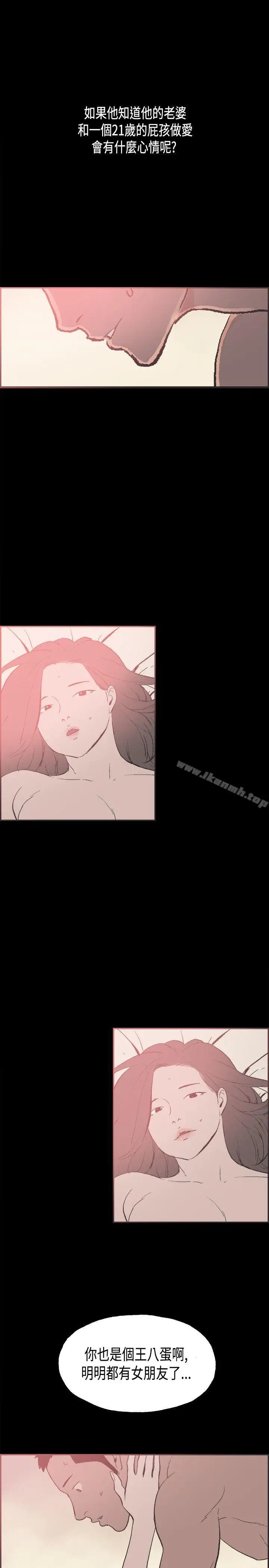 漫画《同居(完结)》第28话第14张图