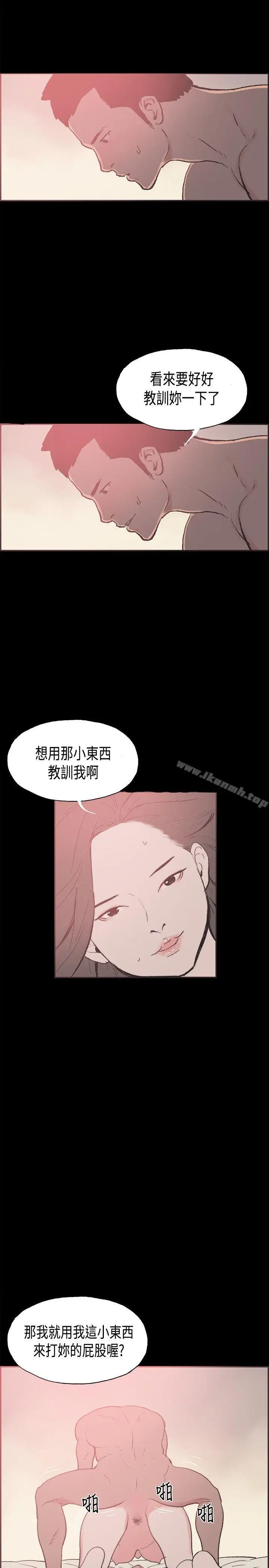 漫画《同居(完结)》第28话第17张图