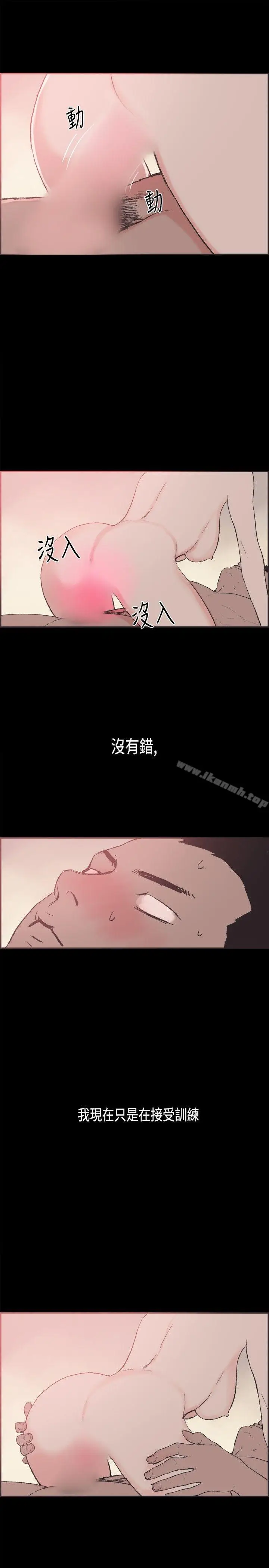 漫画《同居(完结)》第28话第6张图