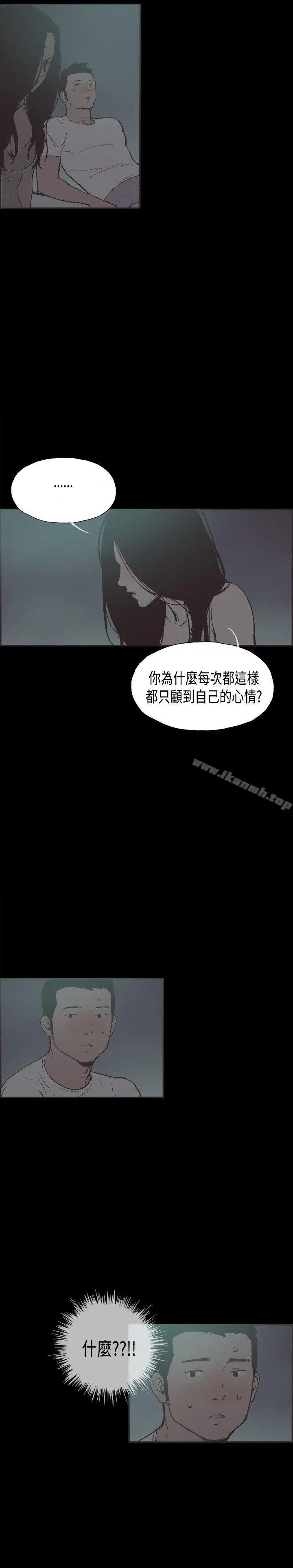 漫画《同居(完结)》第29话第11张图