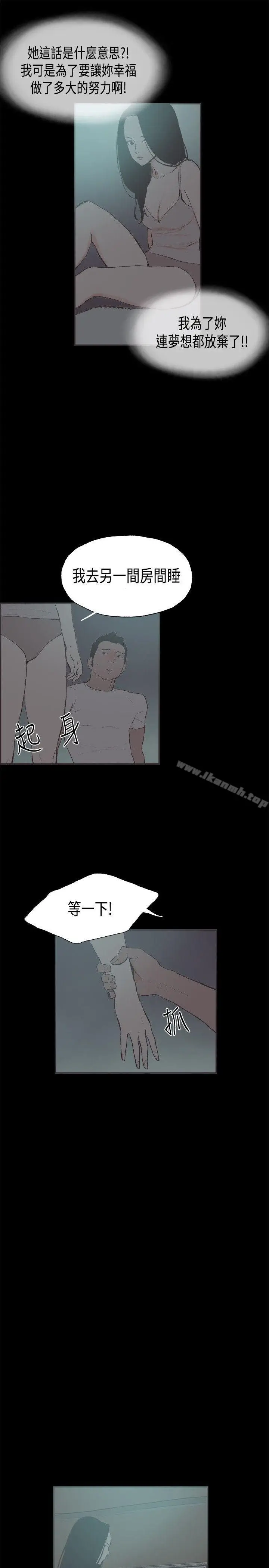 漫画《同居(完结)》第29话第12张图