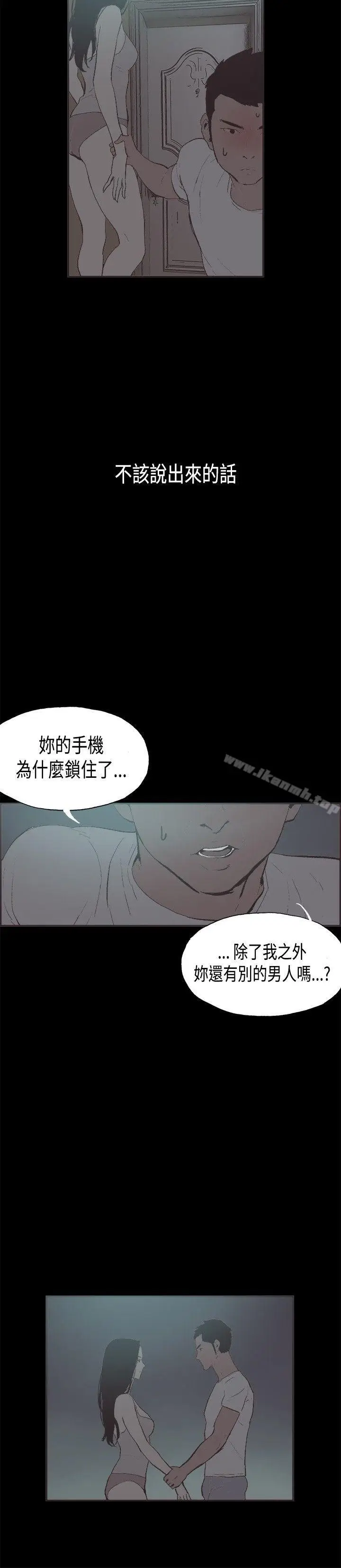 漫画《同居(完结)》第29话第13张图