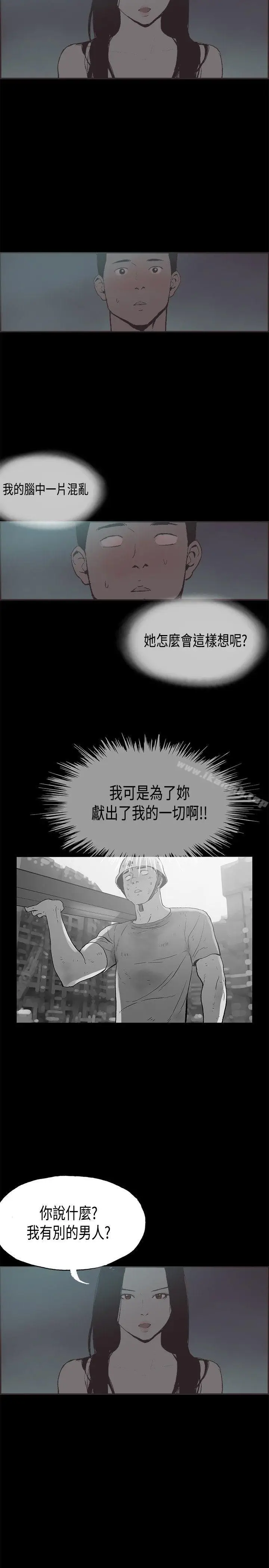 漫画《同居(完结)》第29话第15张图