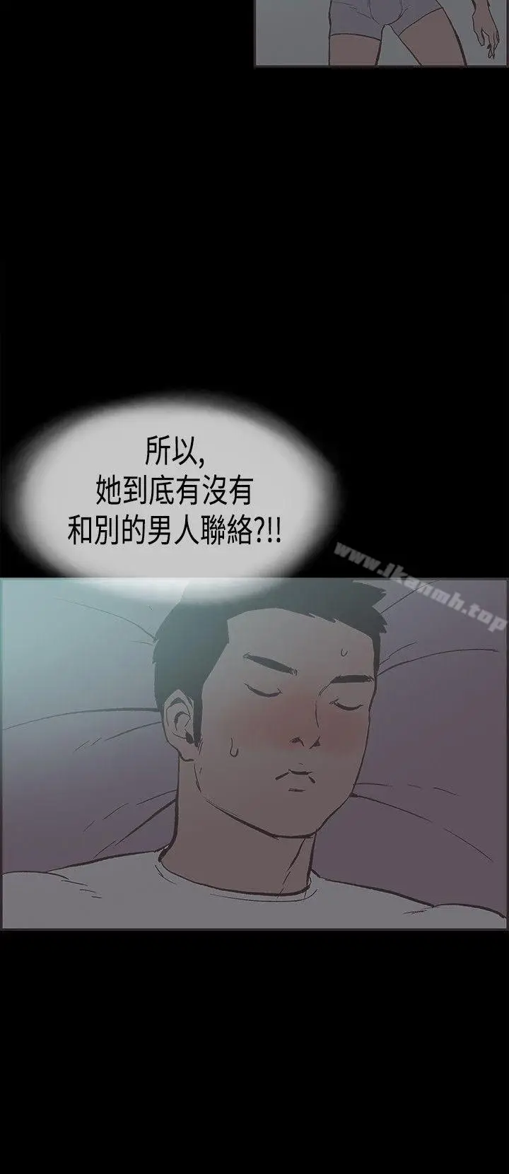 漫画《同居(完结)》第29话第19张图