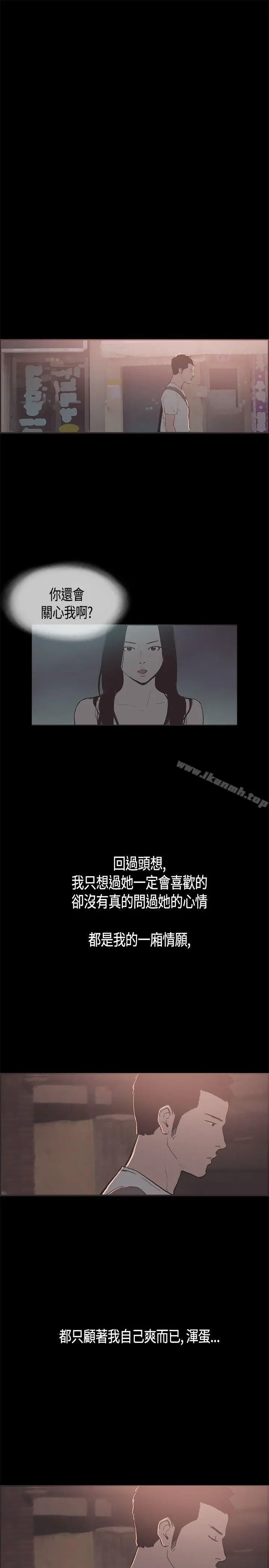 漫画《同居(完结)》第30话第10张图