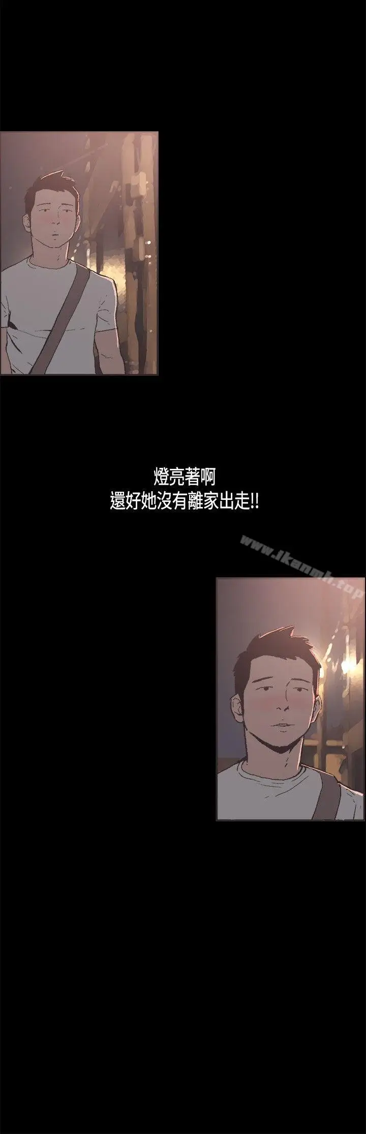 漫画《同居(完结)》第30话第12张图