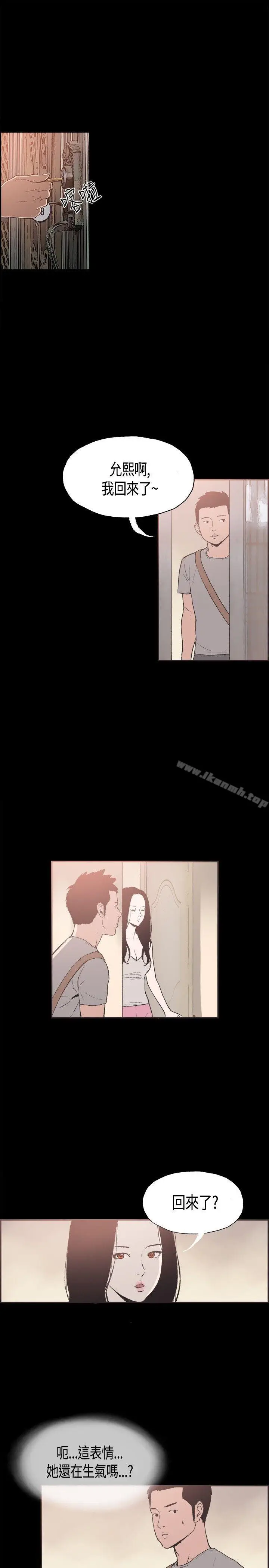 漫画《同居(完结)》第30话第13张图