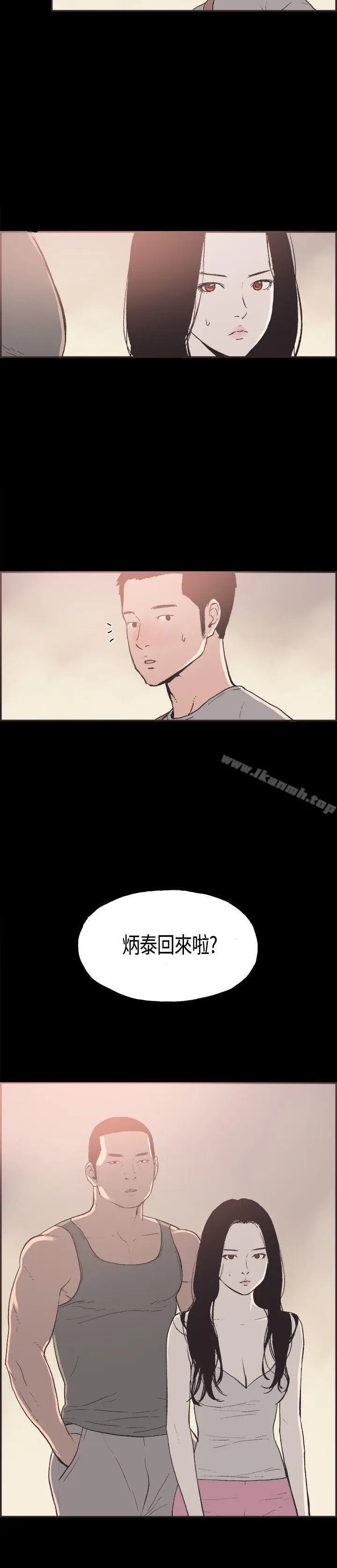 漫画《同居(完结)》第30话第14张图
