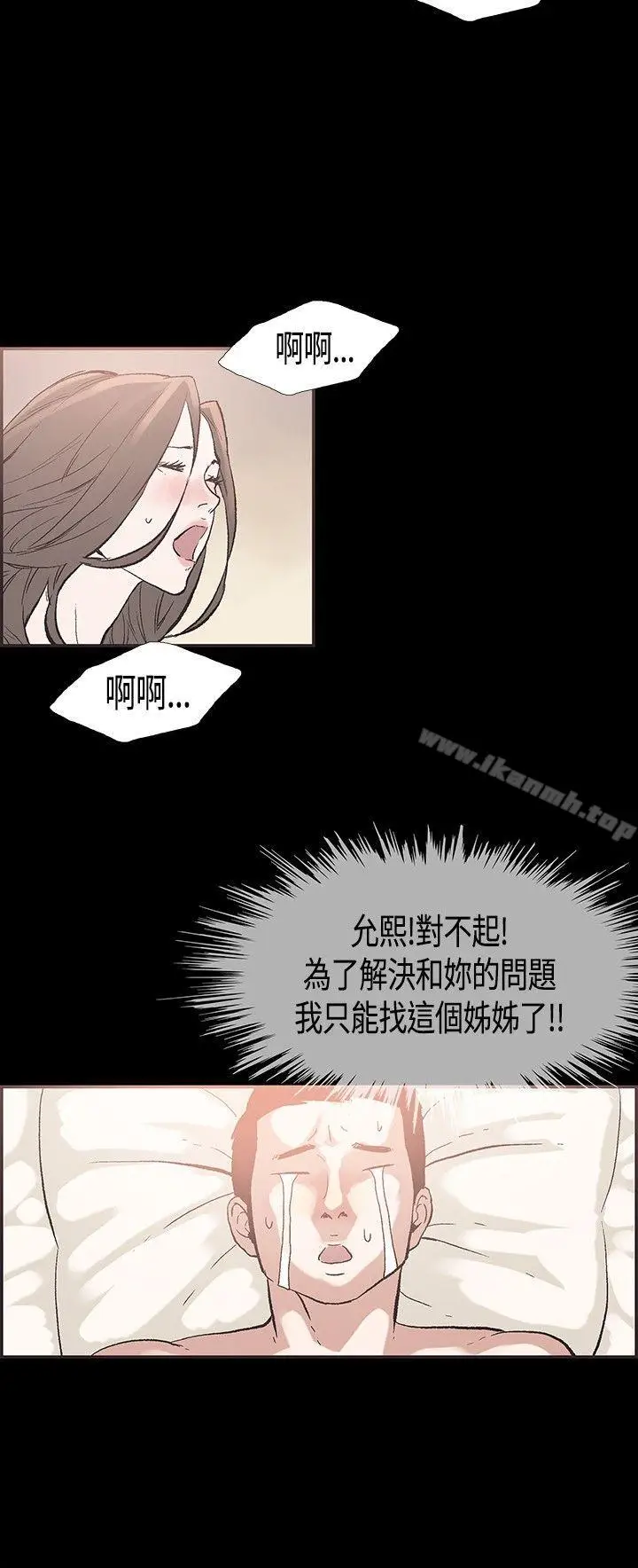 漫画《同居(完结)》第30话第6张图