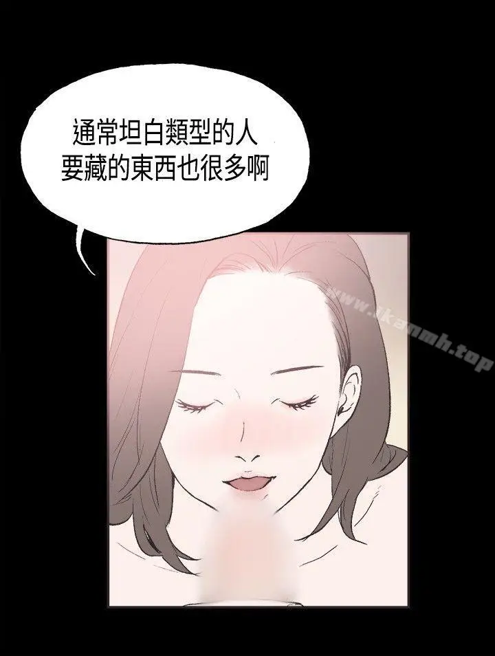 漫画《同居(完结)》第30话第9张图