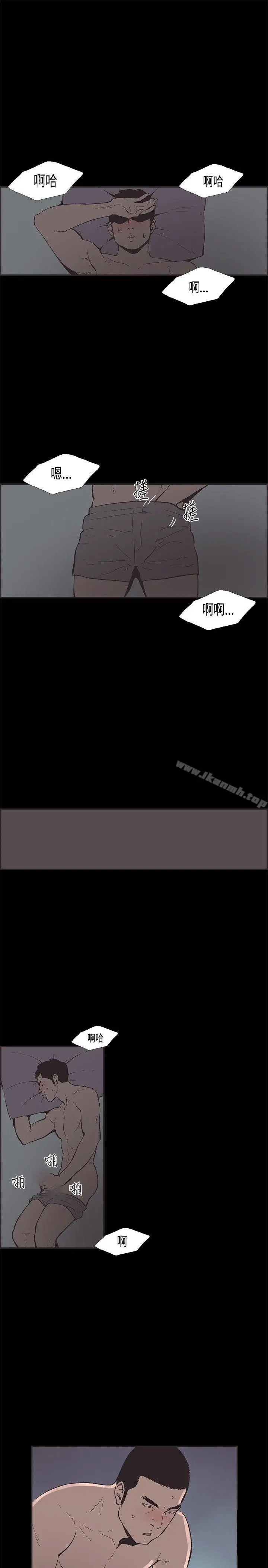 漫画《同居(完结)》第31话第10张图
