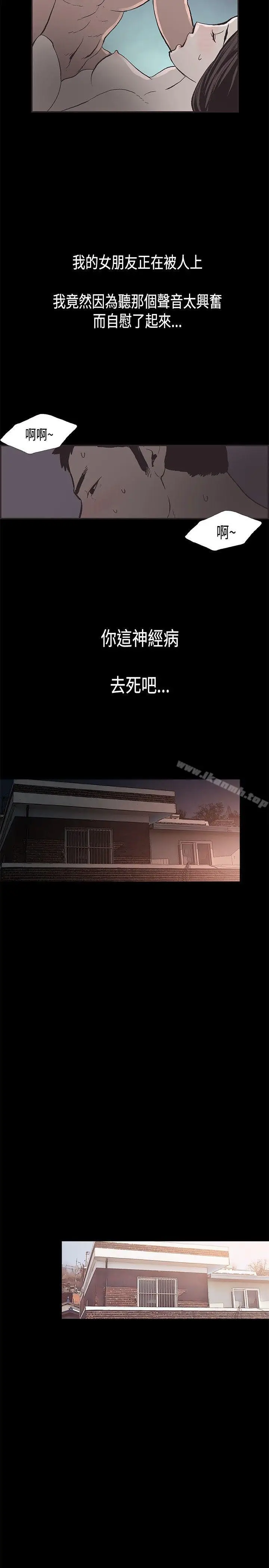 漫画《同居(完结)》第31话第11张图