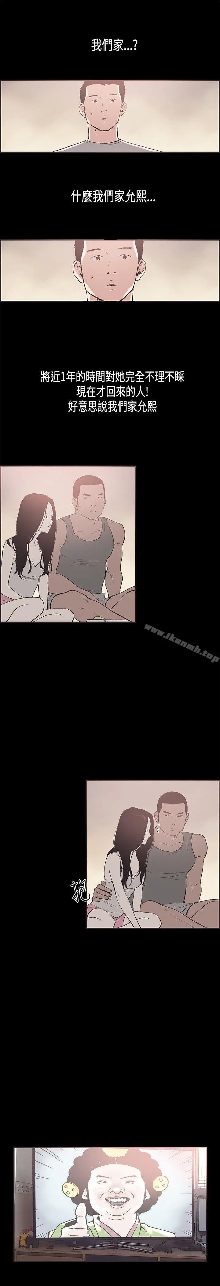 漫画《同居(完结)》第31话第3张图