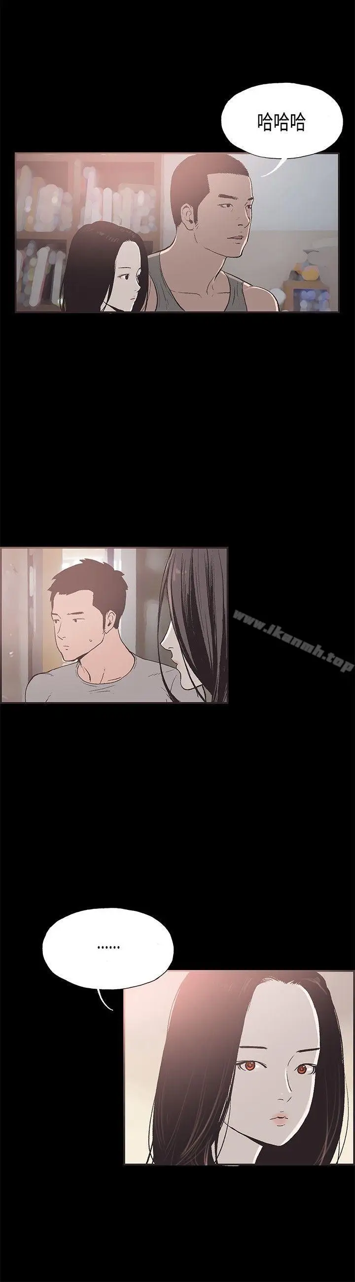 漫画《同居(完结)》第31话第4张图