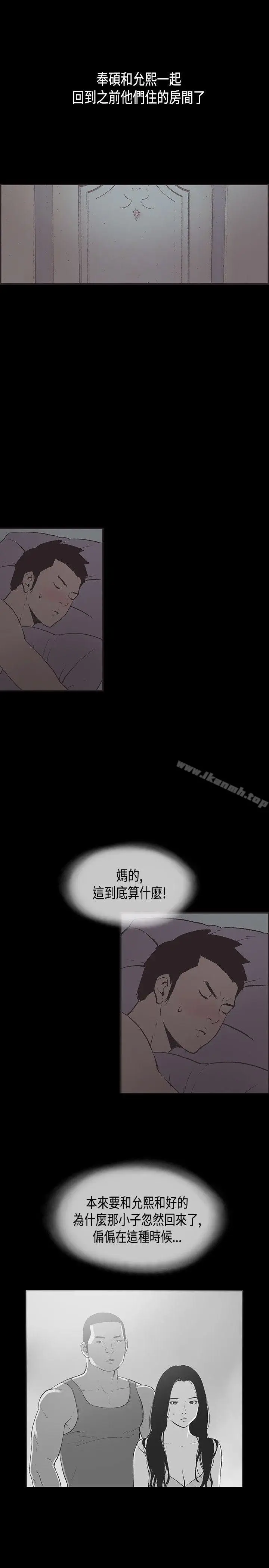 漫画《同居(完结)》第31话第5张图