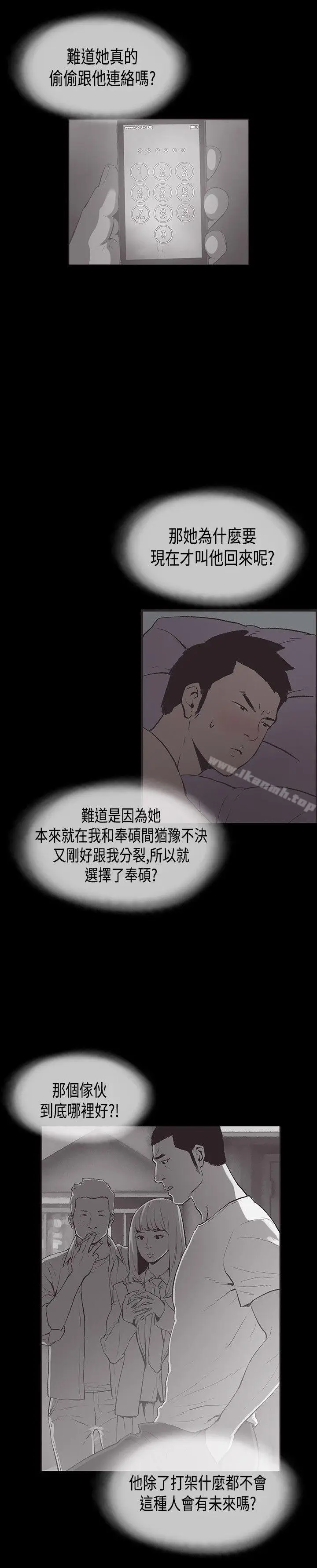 漫画《同居(完结)》第31话第6张图