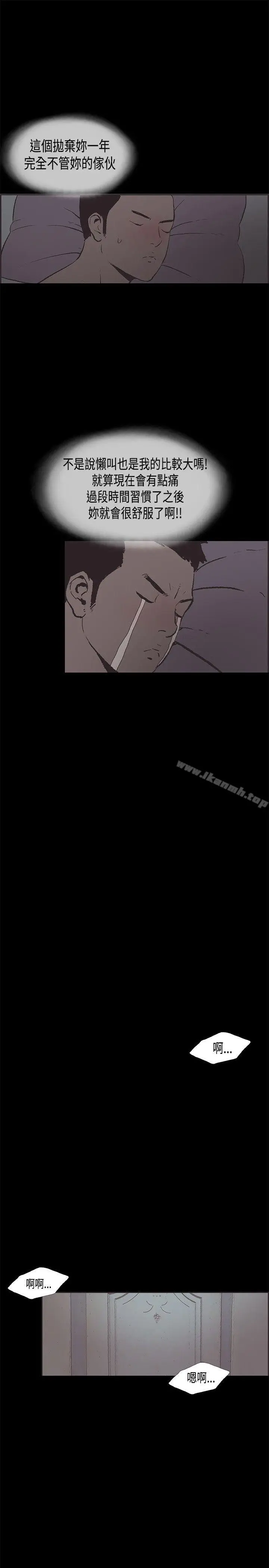漫画《同居(完结)》第31话第7张图