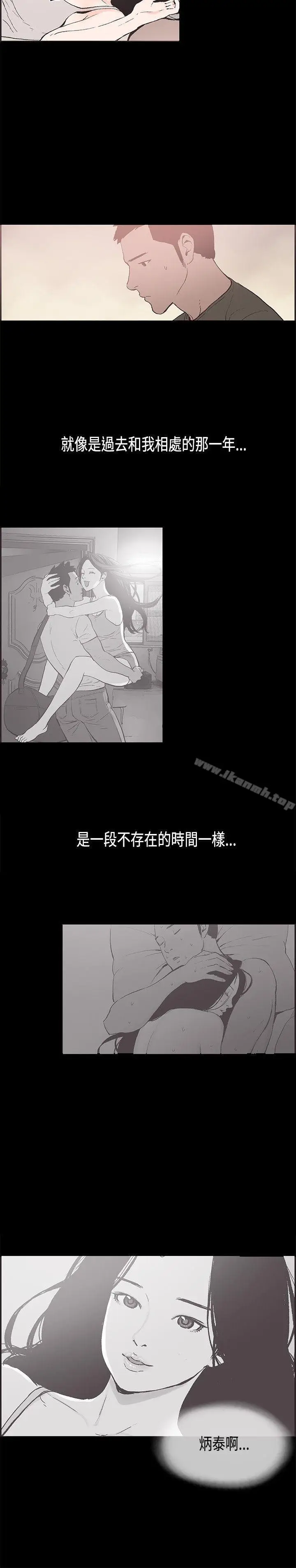 漫画《同居(完结)》第32话第10张图