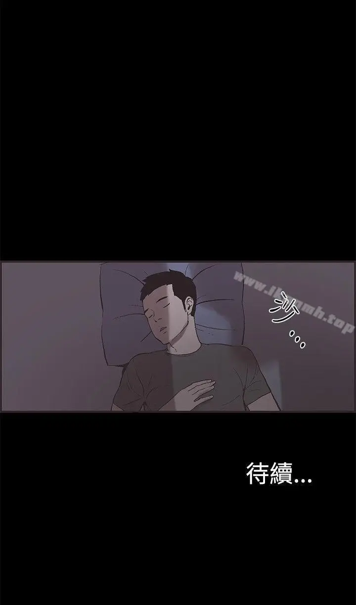 漫画《同居(完结)》第32话第15张图