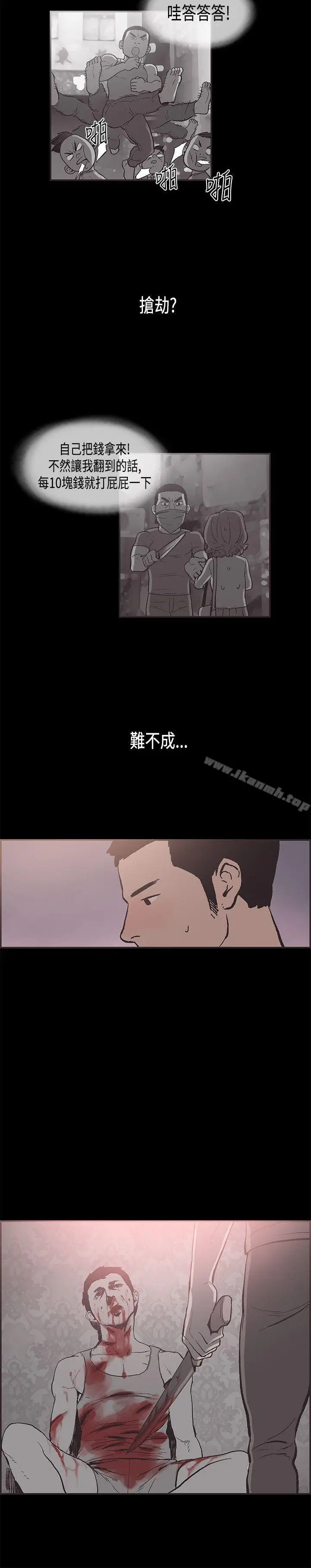 漫画《同居(完结)》第32话第2张图
