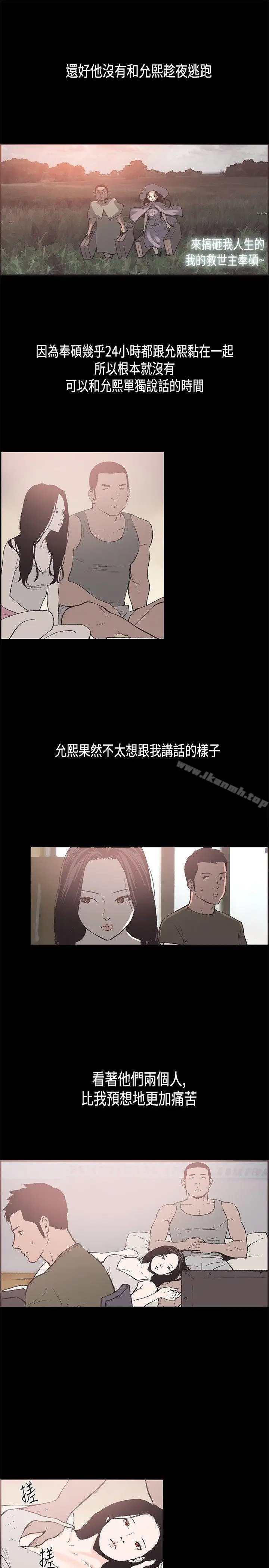 漫画《同居(完结)》第32话第9张图