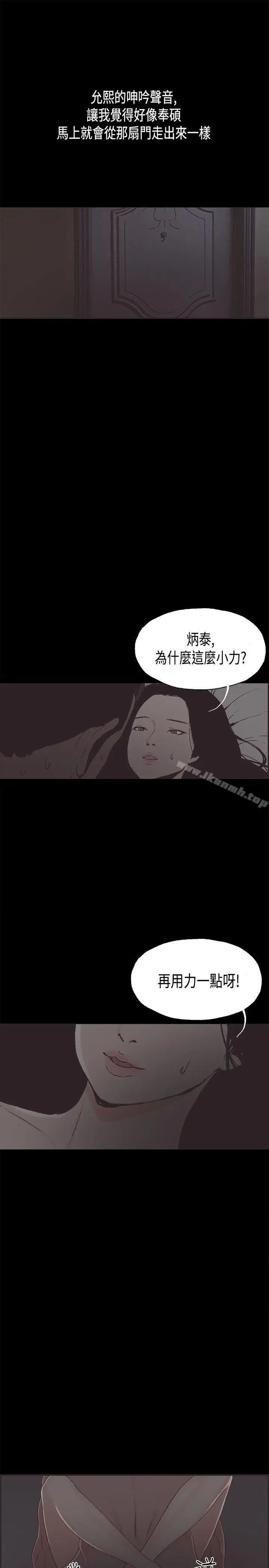 漫画《同居(完结)》第33话第15张图