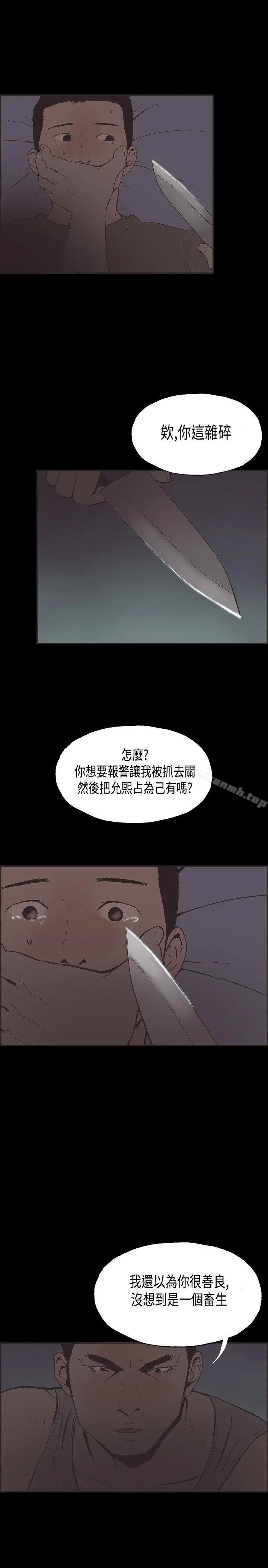 漫画《同居(完结)》第33话第2张图