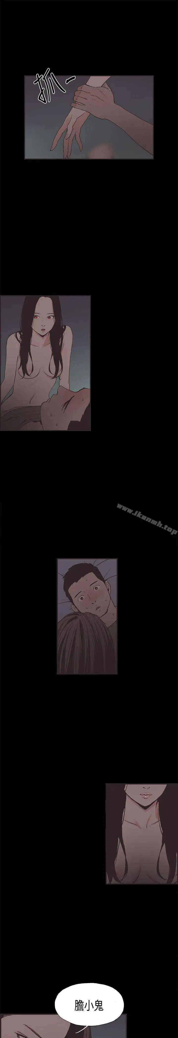 漫画《同居(完结)》第33话第7张图
