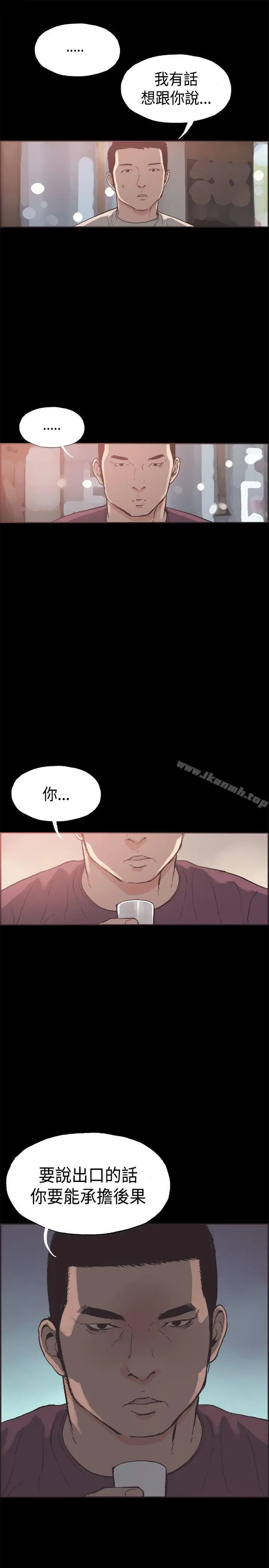漫画《同居(完结)》第34话第14张图