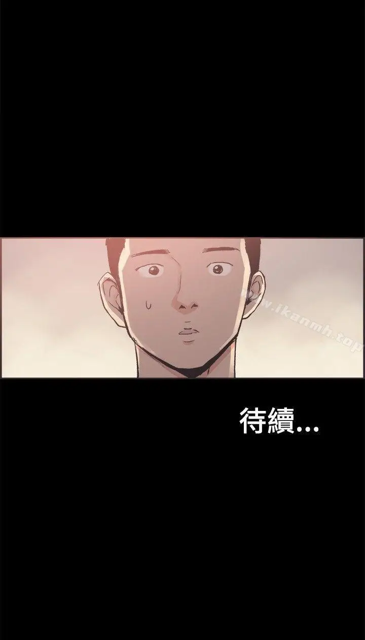 漫画《同居(完结)》第34话第15张图