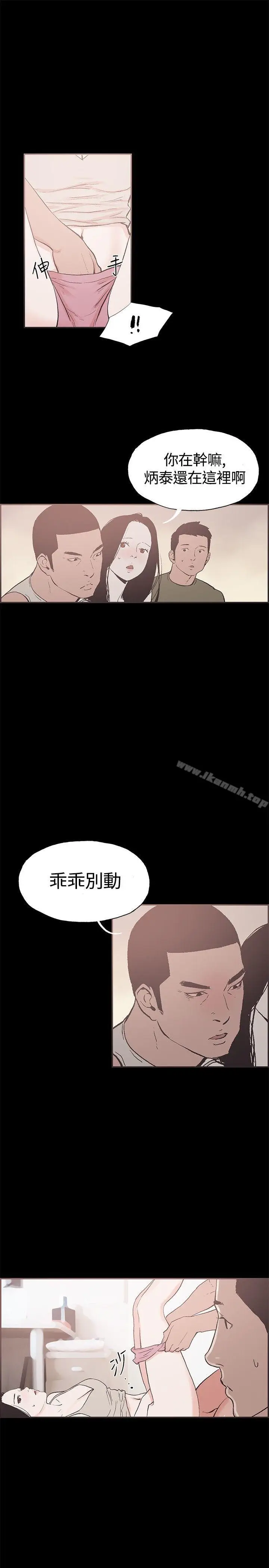 漫画《同居(完结)》第35话第11张图