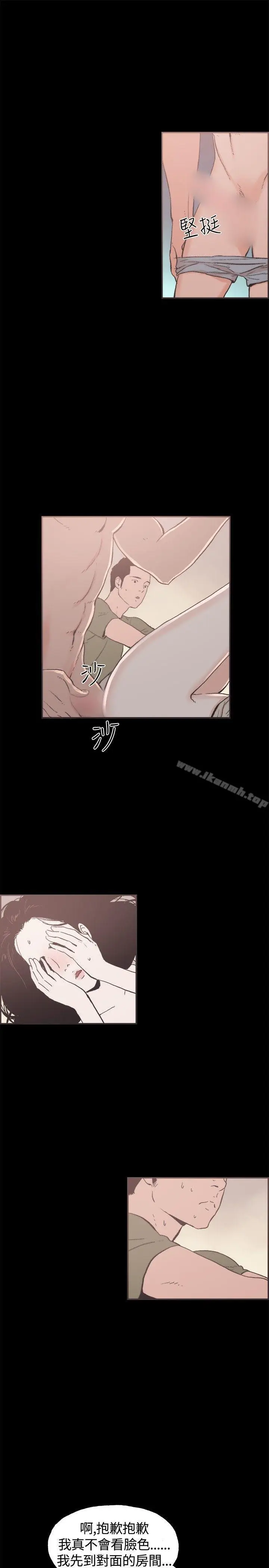 漫画《同居(完结)》第35话第13张图
