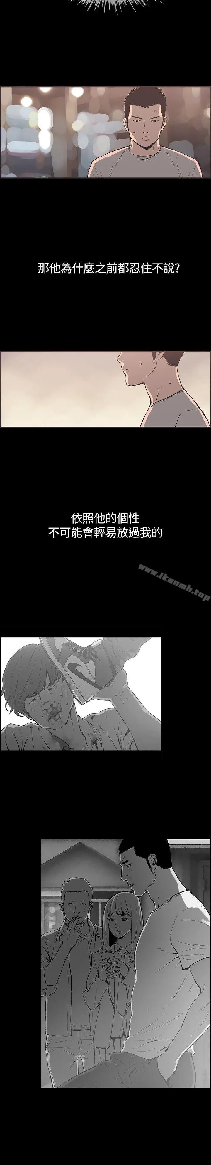 漫画《同居(完结)》第35话第2张图