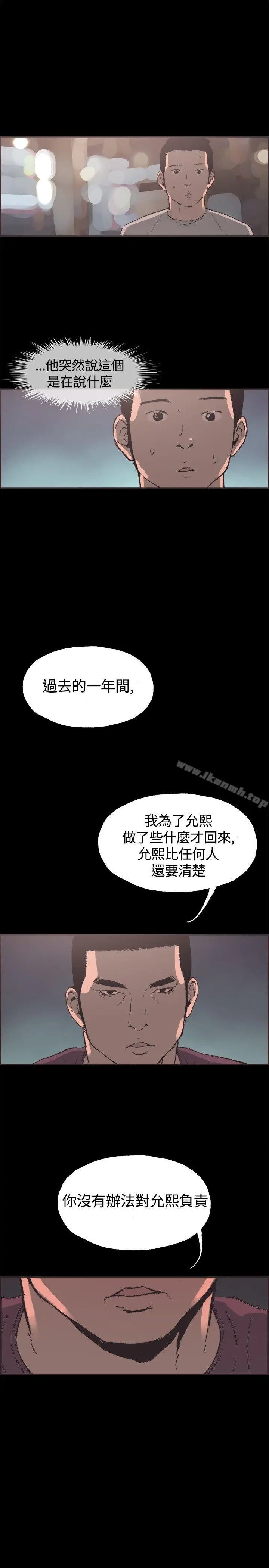 漫画《同居(完结)》第35话第8张图