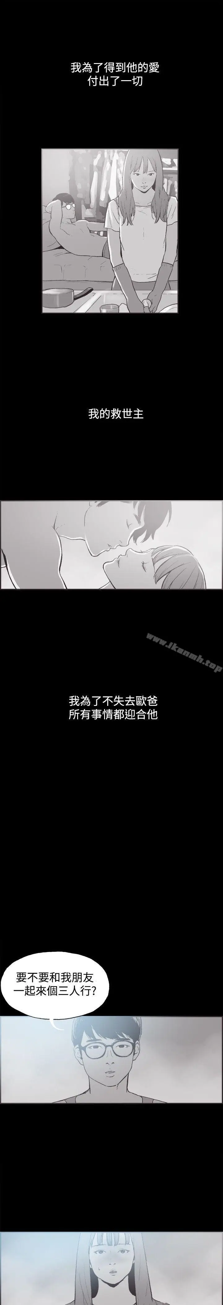漫画《同居(完结)》第36话第13张图