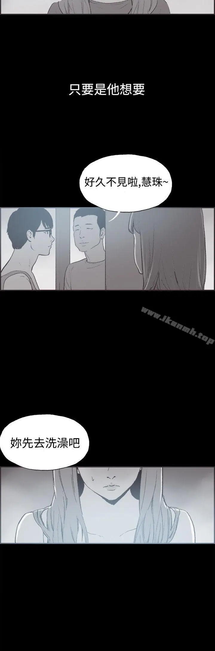 漫画《同居(完结)》第36话第14张图