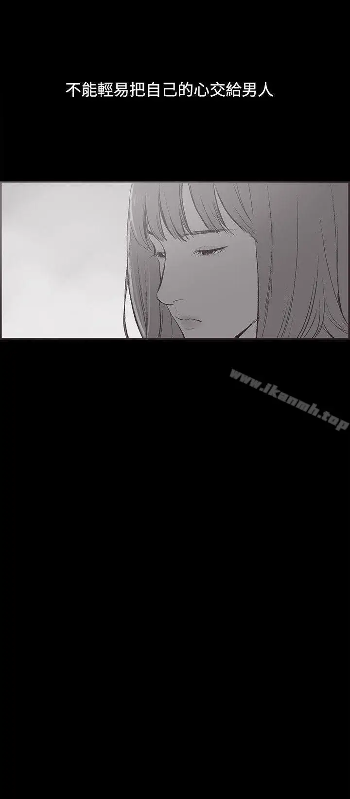 漫画《同居(完结)》第36话第16张图