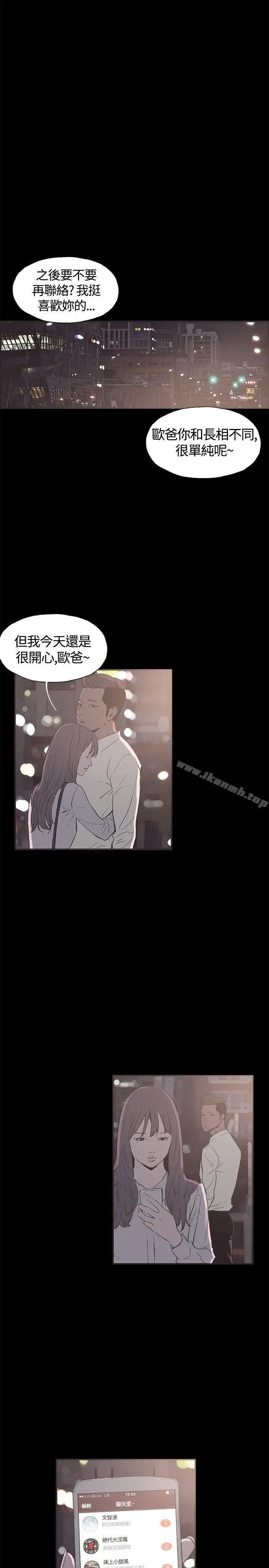 漫画《同居(完结)》第36话第2张图