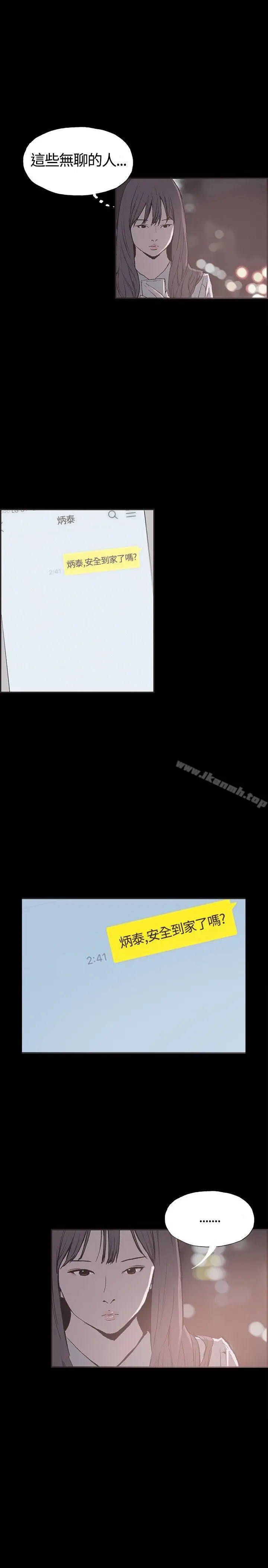 漫画《同居(完结)》第36话第4张图