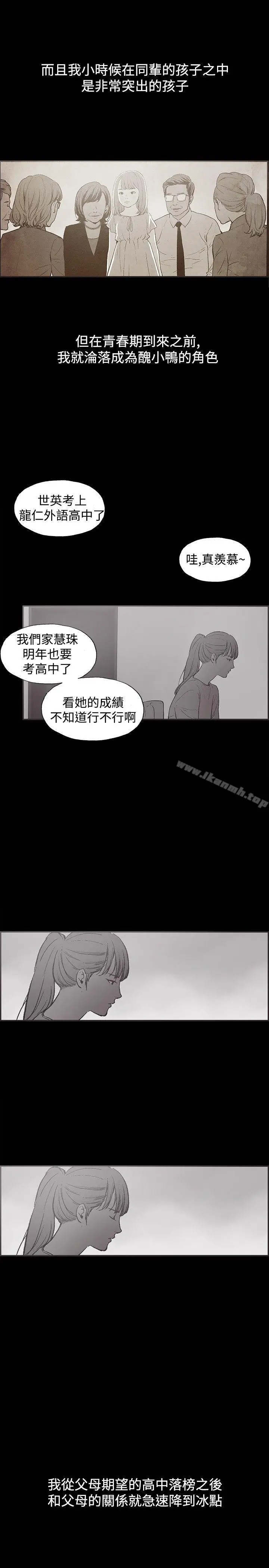 漫画《同居(完结)》第36话第8张图