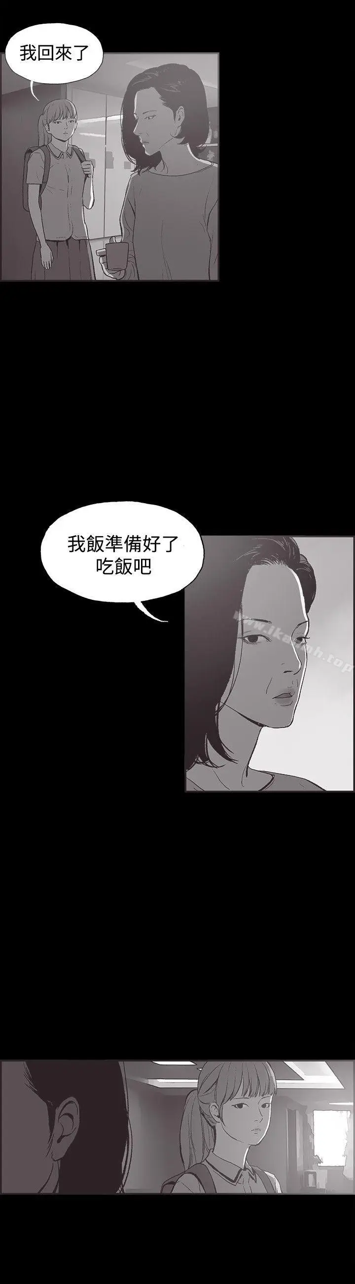 漫画《同居(完结)》第36话第9张图