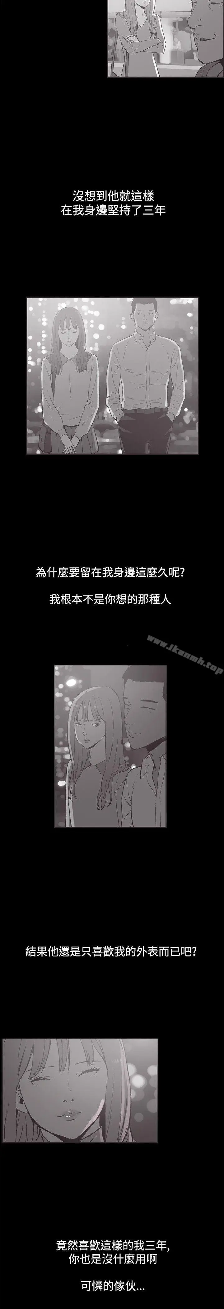 漫画《同居(完结)》第37话第10张图