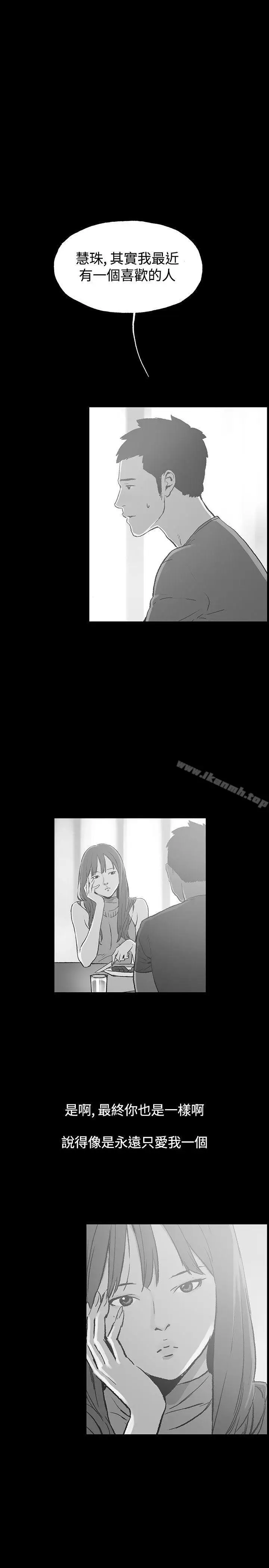 漫画《同居(完结)》第37话第12张图