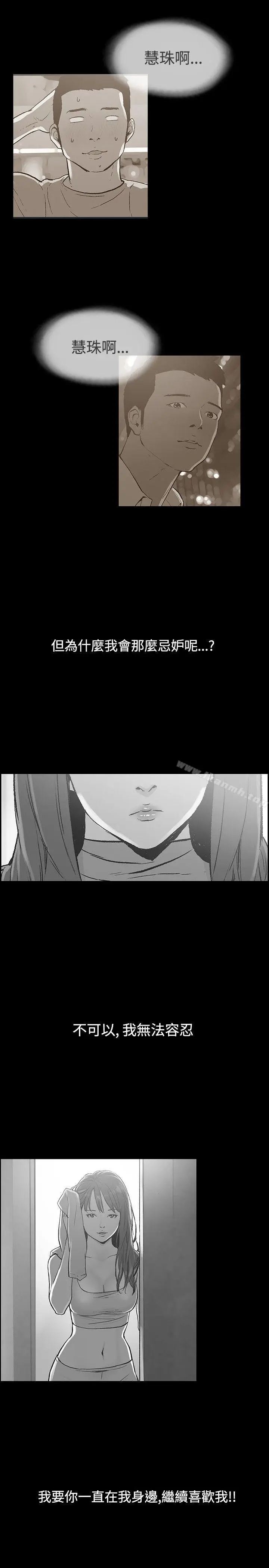 漫画《同居(完结)》第37话第13张图