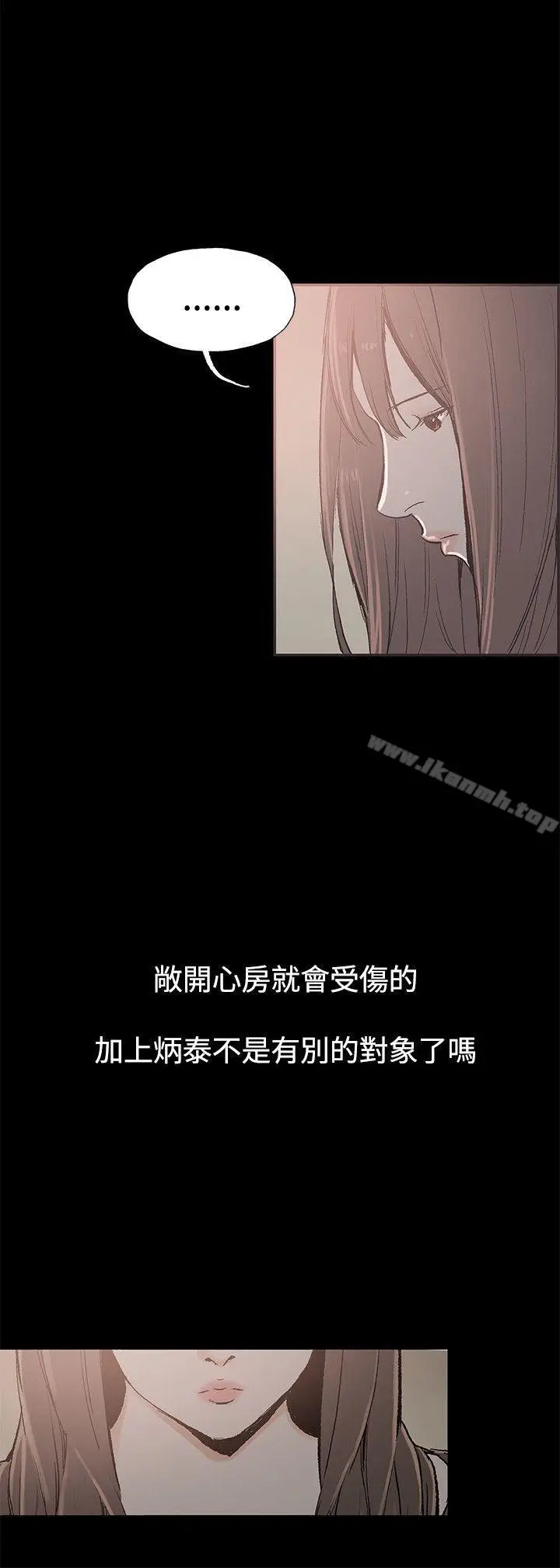 漫画《同居(完结)》第37话第17张图
